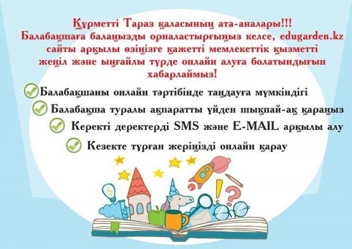 Хабарландыру