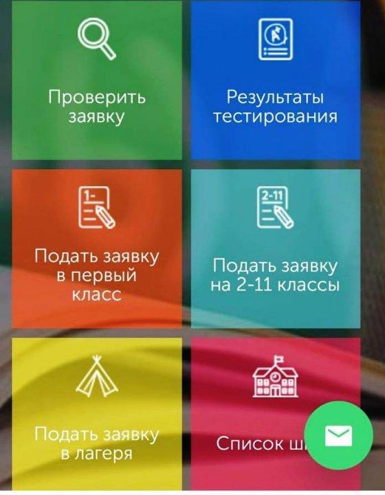 Хабарландыру
