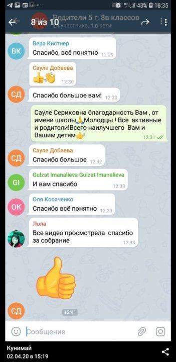2 сәуір күні ата-аналар жиналысы өтті