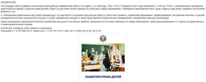 ОБЪЯВЛЕНИЕ