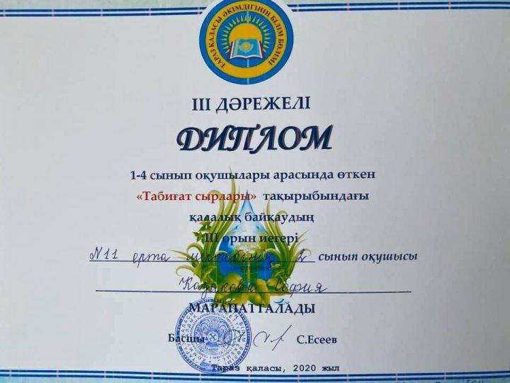 Білім алушылар жетістіктері