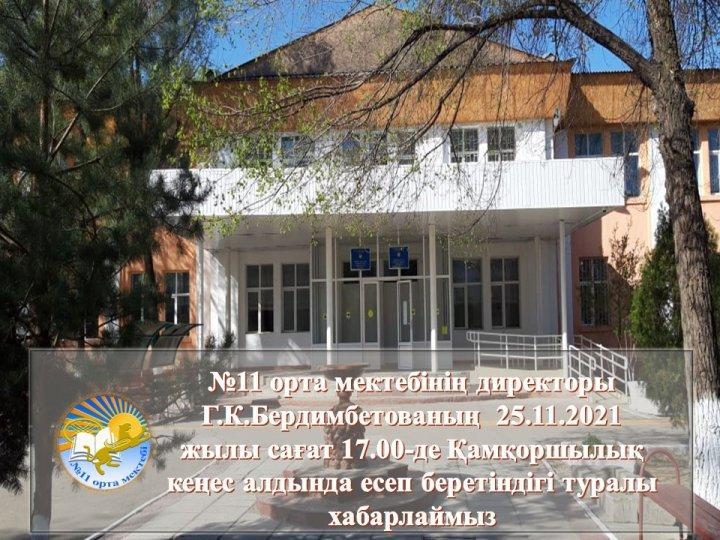 Хабарландыру