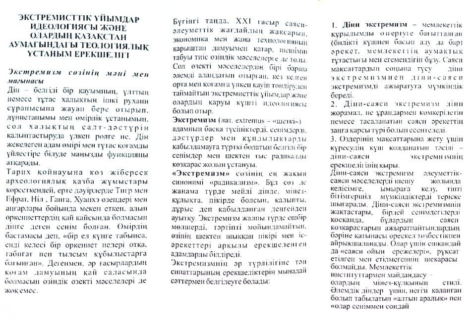Ата-аналар мен оқушылар назарына!